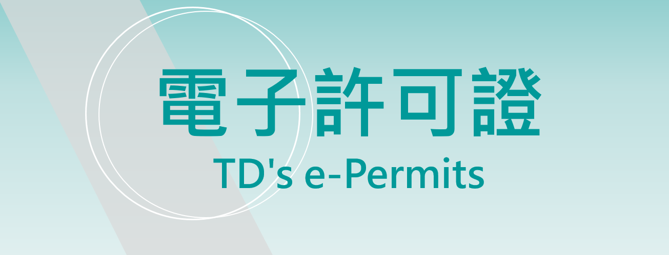 E-Permit